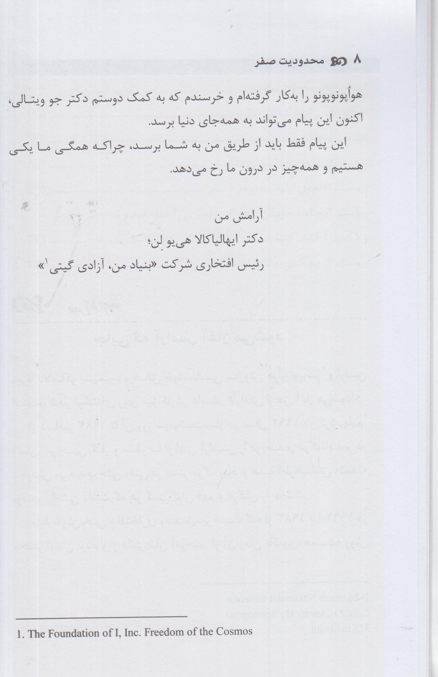 محدودیت صفر